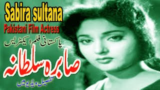 Sabira sultana Pakistani Film Actress Film and Life story 2021