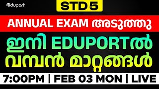 STD 5 | Annual Exam അടുത്തു  ഇനി Eduport ഇൽ വമ്പൻ മാറ്റങ്ങൾ