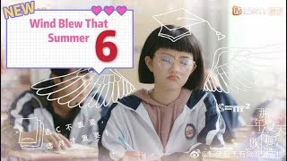 ตื้อดีนัก รักซะเลย - Wind blew That Summer ตอนที่ 6