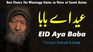 Best Poetry EID Aya Baba Saeed Aslam | New Punjabi Shayari Whatsapp Status 2020