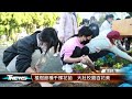 植樹節種千棵花苗 大肚校園百花美 │t news聯播網