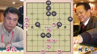 678  中国象棋 全国象棋冠军邀请赛 吕钦vs胡荣华 惺惺相惜 英雄对决 象棋高手对战#象棋大师经典对局 #象棋 #胡荣华 #休闲娱乐 #比赛#象棋 #象棋高手 #chess