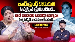 Jayasheela about Silk Smitha Radha Krishna | Anchor Roshan Telugu Interviews | SumanTV Telugu