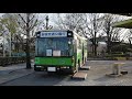 【廃車バス】懐かしの旧デザイン東京都営バスが今も公園に！