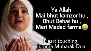 Ya Allah Mai bhut kamzor hu 😭, Meri Madad Farma😓 || Jumma mubarak Dua || Heart touching Dua ||