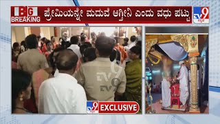 ಪ್ರೇಮಿಗಾಗಿ ಪ್ರೇಮಿಗೋಸ್ಕರ ಎಂದ ಮಧುಮಗಳು | Bride Cancels Marriage At Mysuru