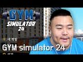 헬스장 경영하는 시뮬레이터 ㅣGYM SIMULATOR 24