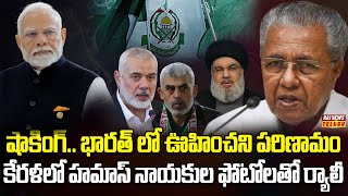 ముష్కరులకు అడ్డాగా మారిన కేరళ | Burning Topic | Raj News