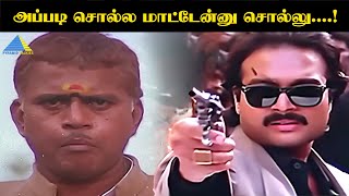 அப்படி சொல்ல மாட்டேன்னு சொல்லு....! | Amaran Movie Compilation |  Karthik |  Bhanupriya