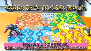 ゲームいっぱい!あそべる20　2人プレイ　part21