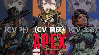 【APEX】初コラボ【ブロスフゥンダル / にじさんじ】