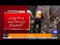 breaking news terrible incident in lahore dunya news