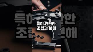 세계 각 나라를 대표하는 총기 2편 #shorts