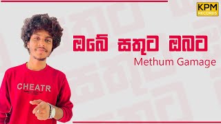 Obe sathuta obata | ඔබේ සතුට ඔබට | Methum Gamage