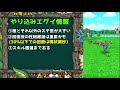 【ドラクエウォーク】驚愕の事実が発覚・・想像以上にエグいコンテンツでした・・