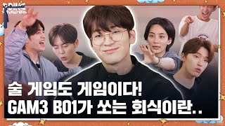 [GOING SEVENTEEN] EP.76 전원 회식 (A Company Dinner for EveryWON)