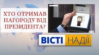 Президент Петро Порошенко нагородив християнських лідерів