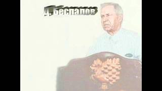 Два прожектора 1 - Дмитрий Беспалов / Dmitri Bespalov