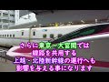 【jr羽後境駅】＊東日本の新幹線ダイヤの鍵を握る駅＊パターンダイヤを可能にした駅＊