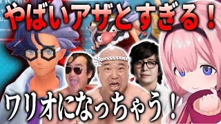 たむけんとクールポコをその身に宿しアザトーイ・ジニアに挑むもSAN値直送されワリオと化してしまったポケモンバイオレットエスパーニャ周央サンゴ【にじさんじ切り抜き、ポケモンsv】【周央サンゴ】