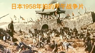 Japan’s 1958 Sino-Japanese War of 1894-1895. In fact, land warfare is the key to victory