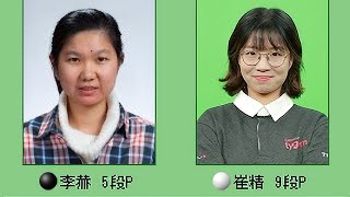 🌸Li He (李赫) vs Choi Jeong (崔精)🌸杭州アジア大会女子団体決勝🌸2023-10-03