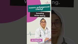 Sweating While Eating.ഭക്ഷണം കഴിക്കുമ്പോൾ വിയർപ്പ്!