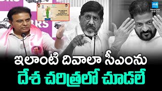 దివాలా సీఎంను దేశ చరిత్రలో చూడలే | Ktr Satires On Revanth Reddy | #ktr #revanthreddy @SakshiTV