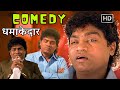 JOHNNY LEVER की धमाकेदार COMEDY | Mard | Best Bollywood Comedy Scenes #wahkyascenehai #comedy