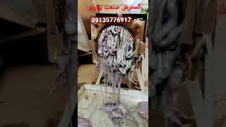 گسترش صنعت بهارلو با بهترین کیفیت مواد با بهره گیری از امکان کنترل دما       09135776917