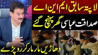 PTI Rehnuma Sadaqat Abbasi Ghar Pohanch Gaye | Jazbati Video