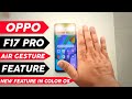 Oppo F17 Pro Air Gesture Feature | New Feature in Color Os | Oppo F17 Pro New Feature Air Gesture