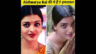 Bollywood की खूबसूरत हसीना Aishwarya Rai की ये हैं 6 हमशक्ल || Copy Of Aishwarya Rai ||