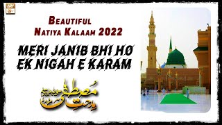 Meri Janib Bhi Ho Ek Nigah E Karam - Natiya Kalaam 2022 - Umaima Shahzad
