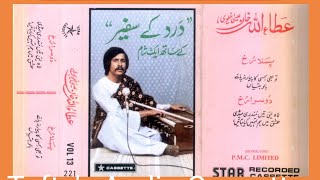 ਲਹਿ ਲਾਇ ਤੇਨ ਮੁੰਦ੍ਰੀ ਮੇਡੀ لاہ کیلئے تمیں مندری میڈی | ਗਾਇਕ ਅਤੇ ਸੰਗੀਤਕਾਰ। ਅਤਾ-ਉੱਲ੍ਹਾ ਖਾਨ ਈਸਾ ਖਿਲਵੀ