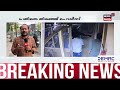 ravile koyilandy elephant rampage malayalam film industry controversy potta bank robbery