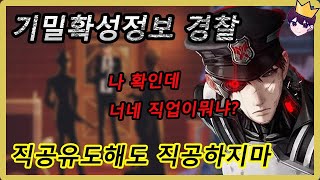 설령그게 나여도 직공하지마(feat.기확정4연패)