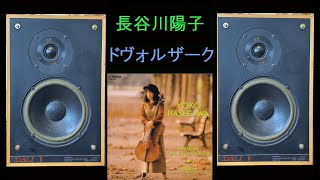 DALI　DALI2　長谷川陽子　ドヴォルザーク　チェロ協奏曲　空気録音