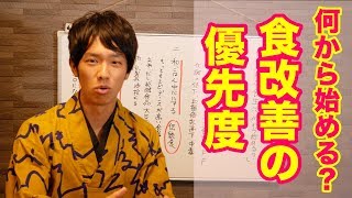 「痩せる」「健康になる」食事改善はまず何から始めるべきか？