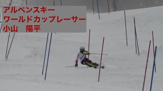 アルペンスキーヤー 小山陽平 AlpenSkier YOHEI Koyama　新年のご挨拶