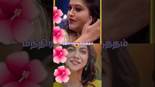 பெரிய நடிகை ஆக முடியவில்லை வருத்தம் #shorts #trending #viralvideo