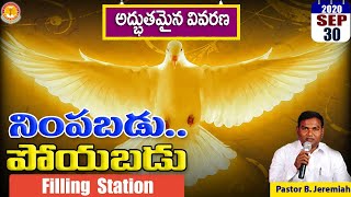 నింపబడు.. పోయబడు|Pastor B.Jeremiah|#emmanuelministrieshyderabad|#fillingstation|#latest