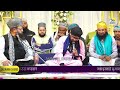 जश्ने इस्लाहे मुआशरा कांफ्रेंस भीण्डर live allama ahmed naqshbandi shabe barat deewana souund