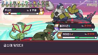 【 PokéRogue 】 땅 타입 챌린지 wave 191-200 clear