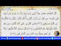 dars e quran pashto ep13 surah al imran ayat 80 to 122 sheikh abu hassaan swati