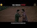 daman dialogue promo 4 babushaan dipanwit vishal debi jp motion picture