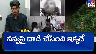 నవ్య పై ప్రేమోన్మాది దాడి చేసిన ప్రాంతం ఇదే..! - TV9