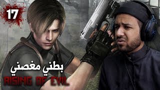 resident evil 4  أشتد الوطيس مع اسود الوجه المخيس  - mod rising of evil #17