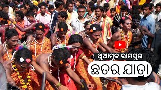 ଥୁଆମୂଳ ରାମପୁର ମାଁ ମାଣିକେଶରୀ ଙ୍କ ଦଶହରା ପର୍ବ ଓ ଛତର ଯାତ୍ରା ସମ୍ପନ୍ନ || DURGA PUJA CELEBRATION 2022 ||