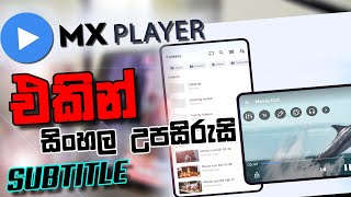 How to add subtitle for MXplayer | add Sinhala Subtitle any moves On Android | Get Sinhala Subtitle